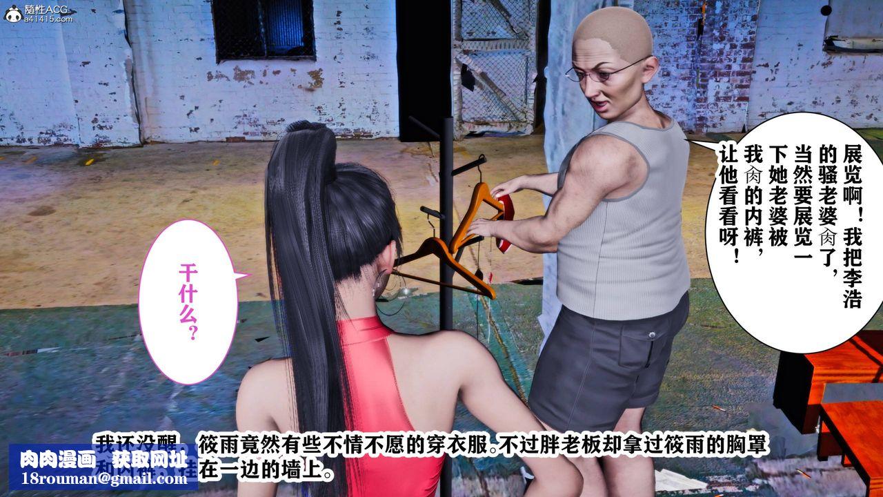 [3D]新年淩辱新妻筱雨第11話