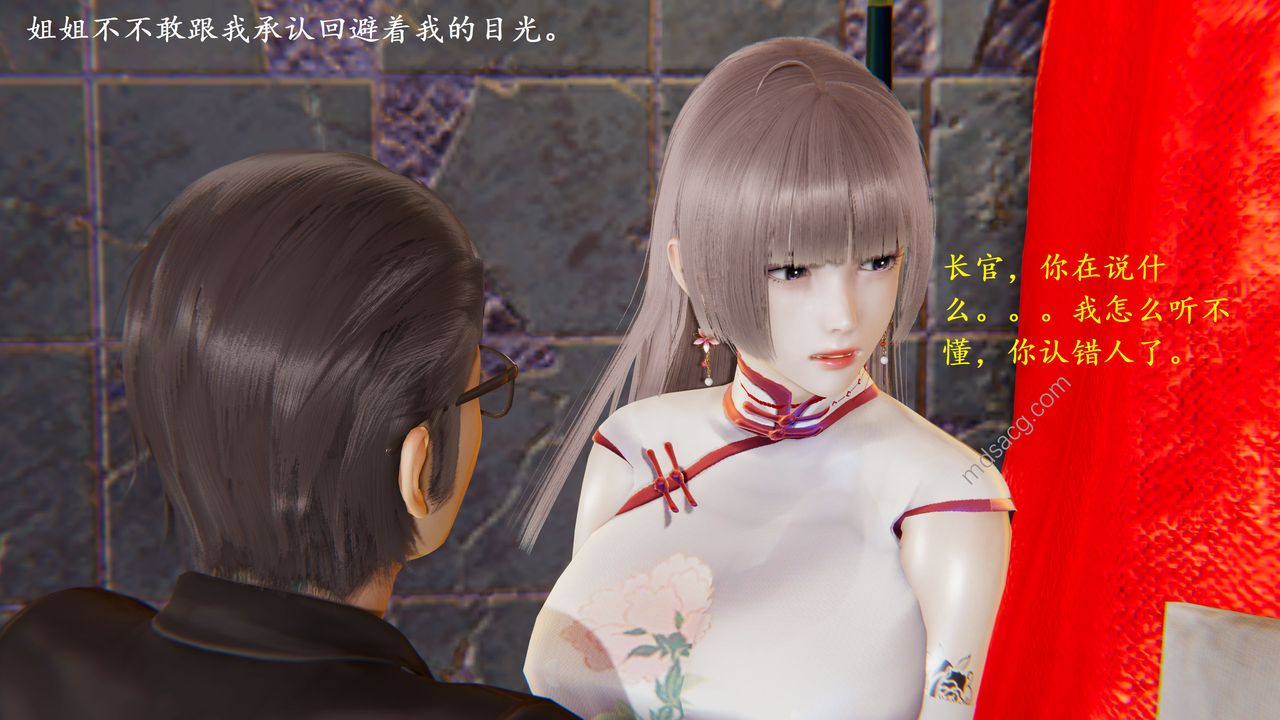 [3D]我的天使第06话-最终话