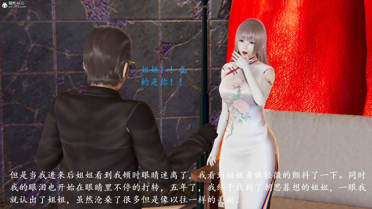 [3D]我的天使第06话-最终话