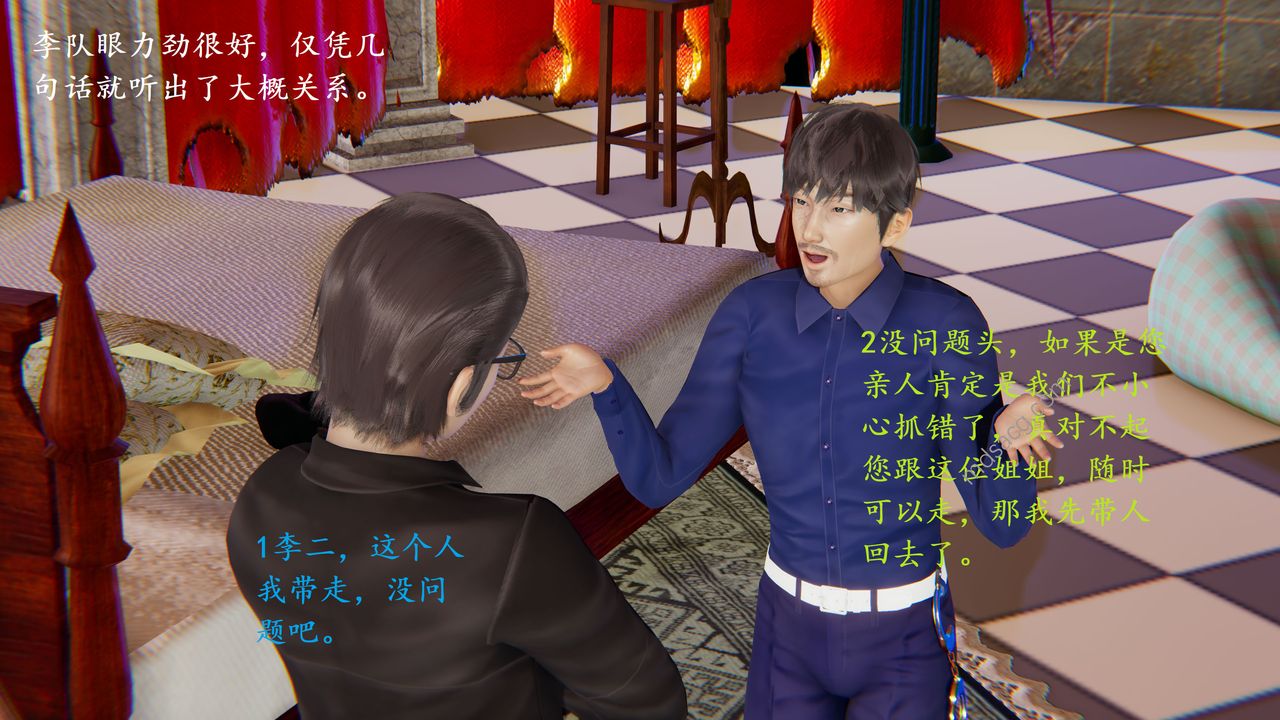 [3D]我的天使第06话-最终话