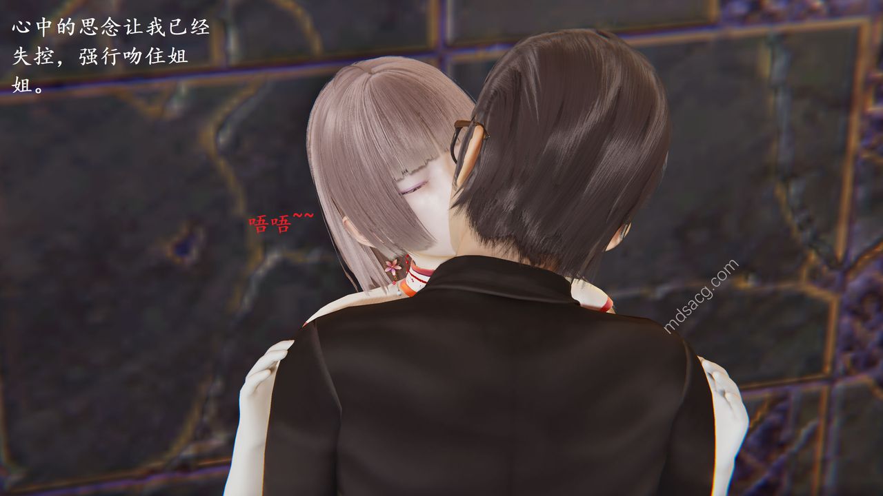 [3D]我的天使第06话-最终话