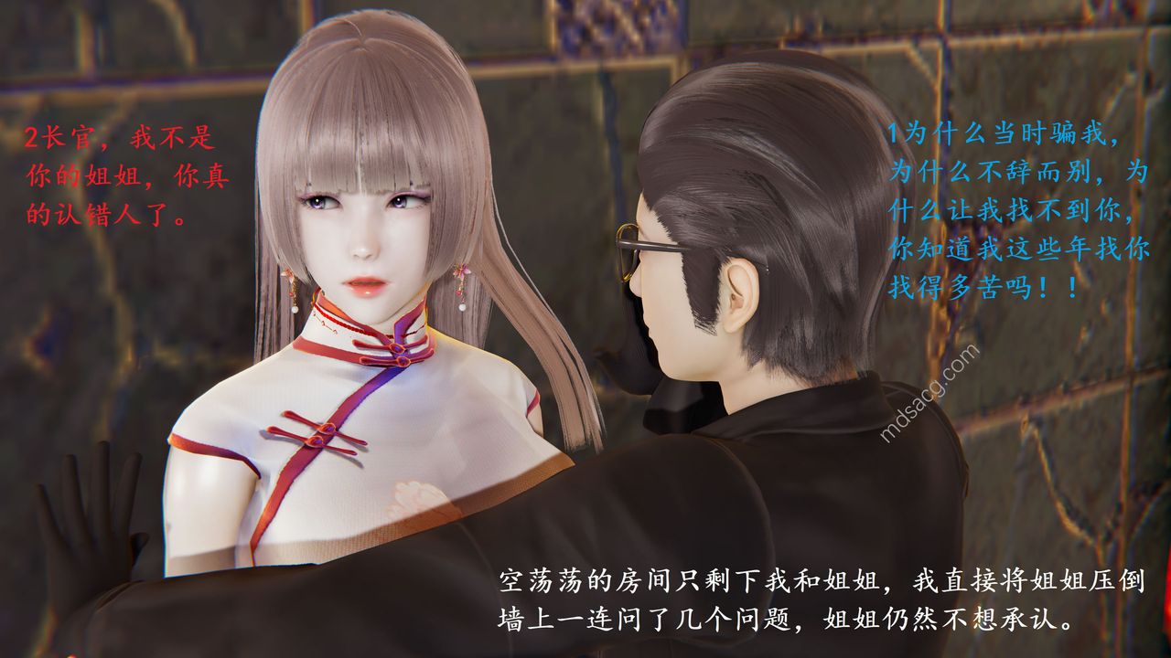 [3D]我的天使第06话-最终话