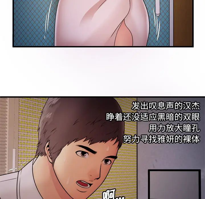 恋上闺蜜的爸爸第31话