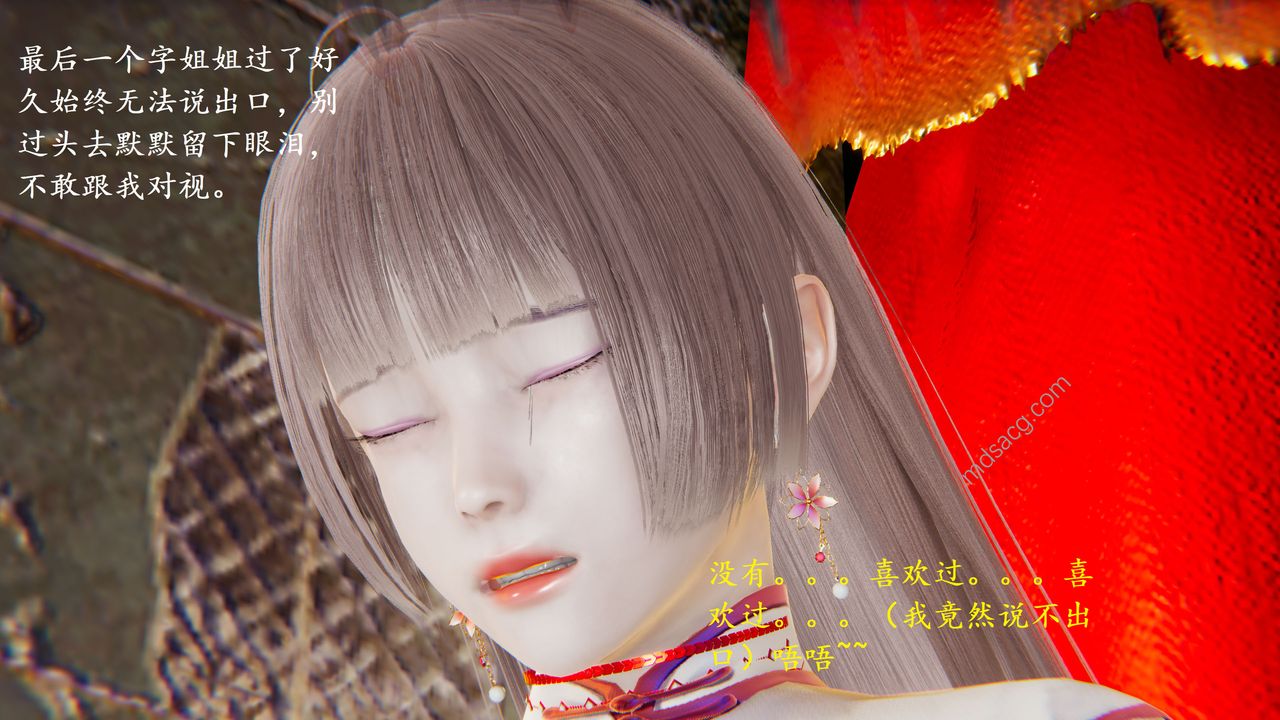 [3D]我的天使第06話-最終話