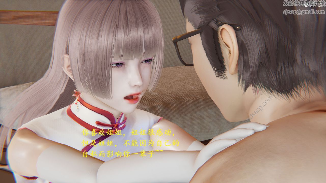 [3D]我的天使第06話-最終話