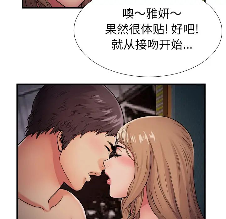 恋上闺蜜的爸爸第31话