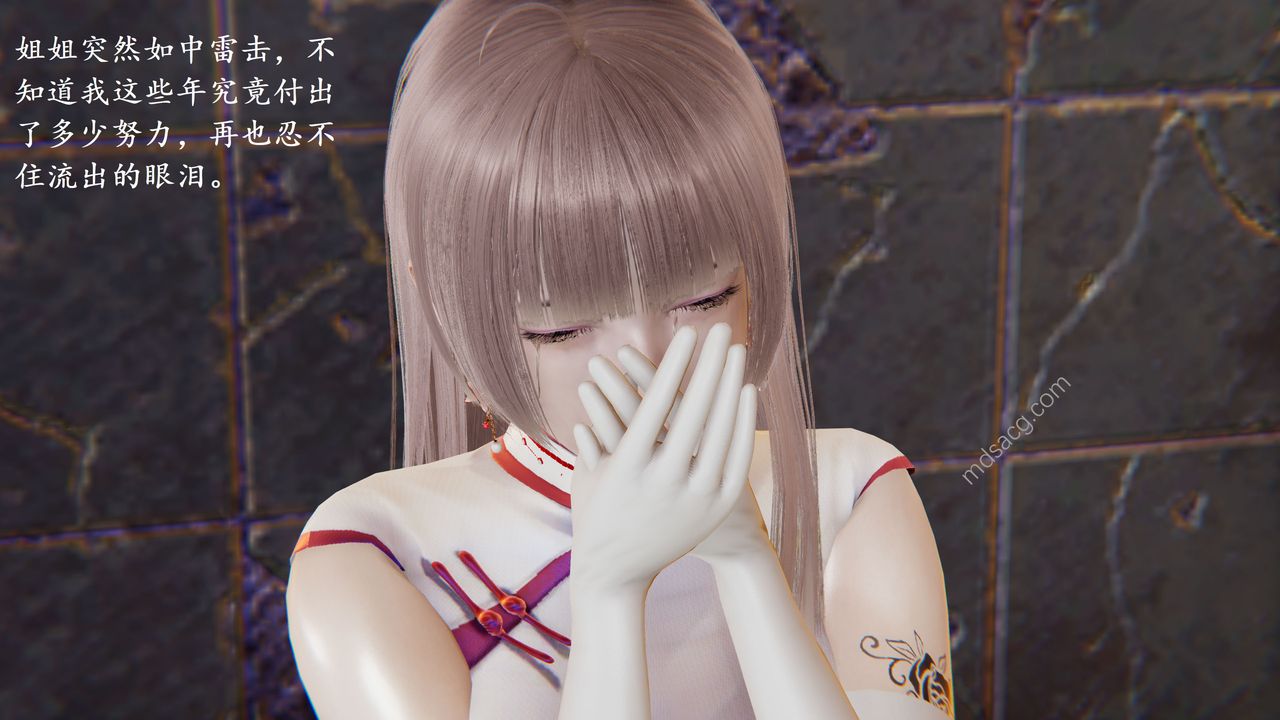 [3D]我的天使第06话-最终话