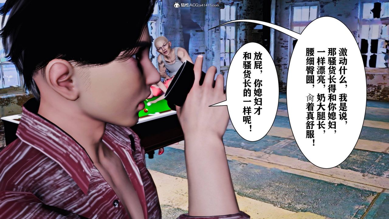 [3D]新年凌辱新妻筱雨第12话