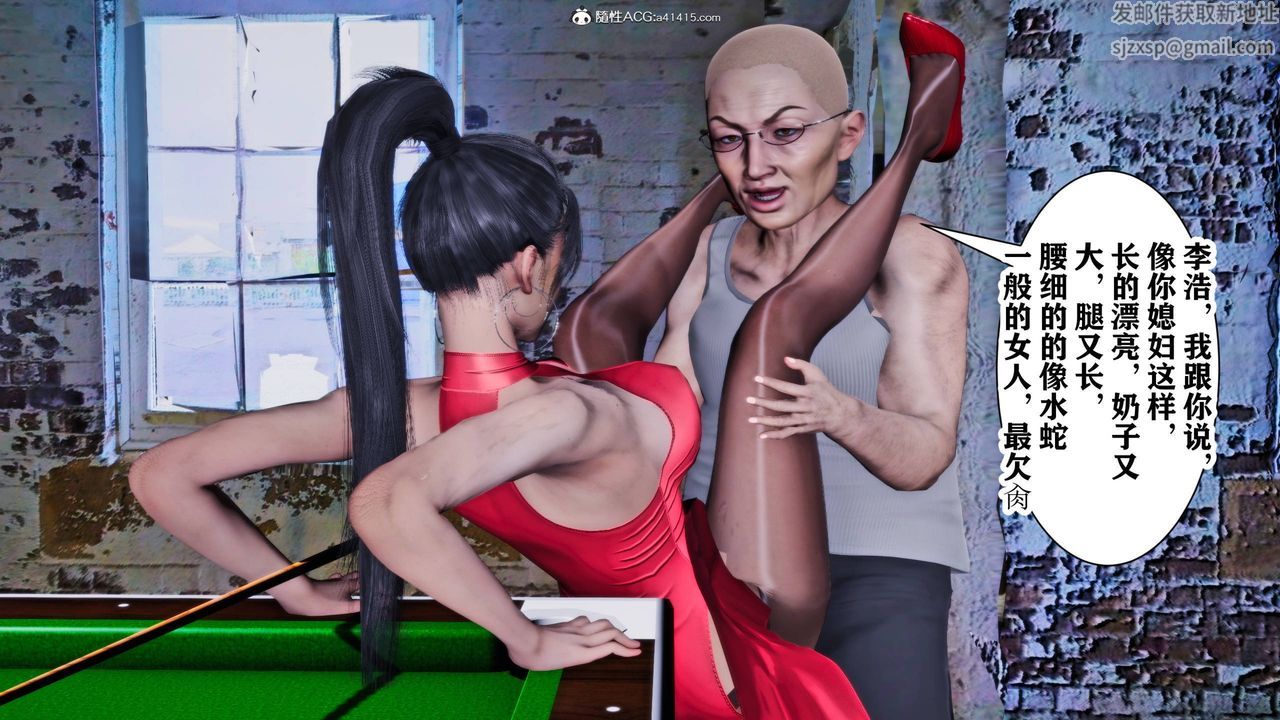 [3D]新年凌辱新妻筱雨第12话