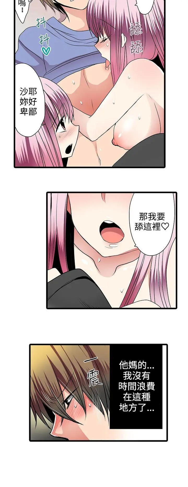 凌辱販賣機第5话