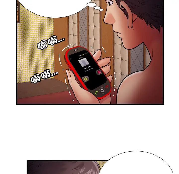 恋上闺蜜的爸爸第32话