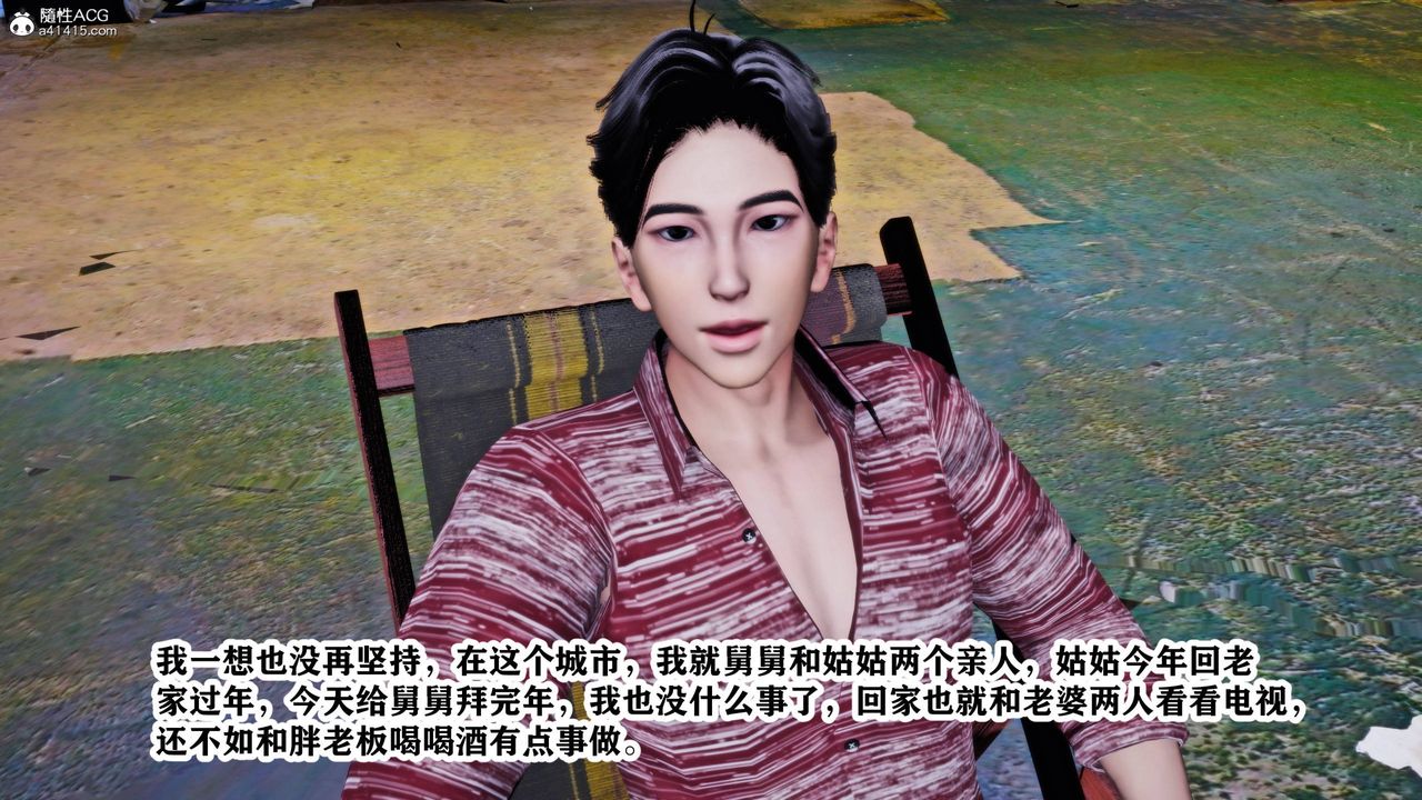 [3D]新年凌辱新妻筱雨第13话