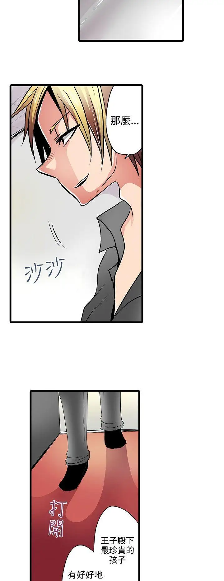 凌辱贩卖机第6话