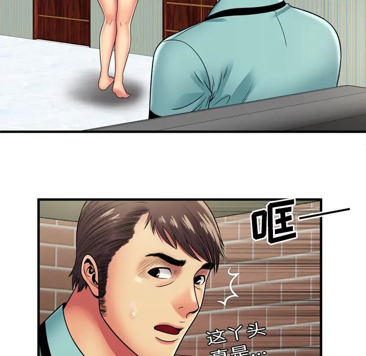 恋上闺蜜的爸爸第32话