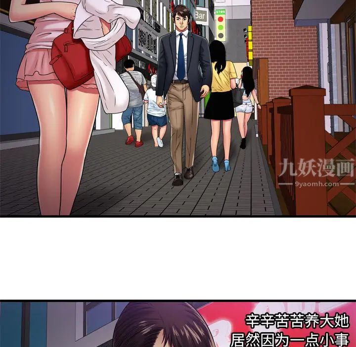 戀上閨蜜的爸爸第32话