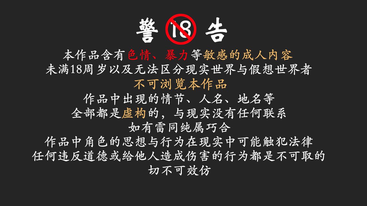 [3D]情欲魔女-洛芊篇第01話