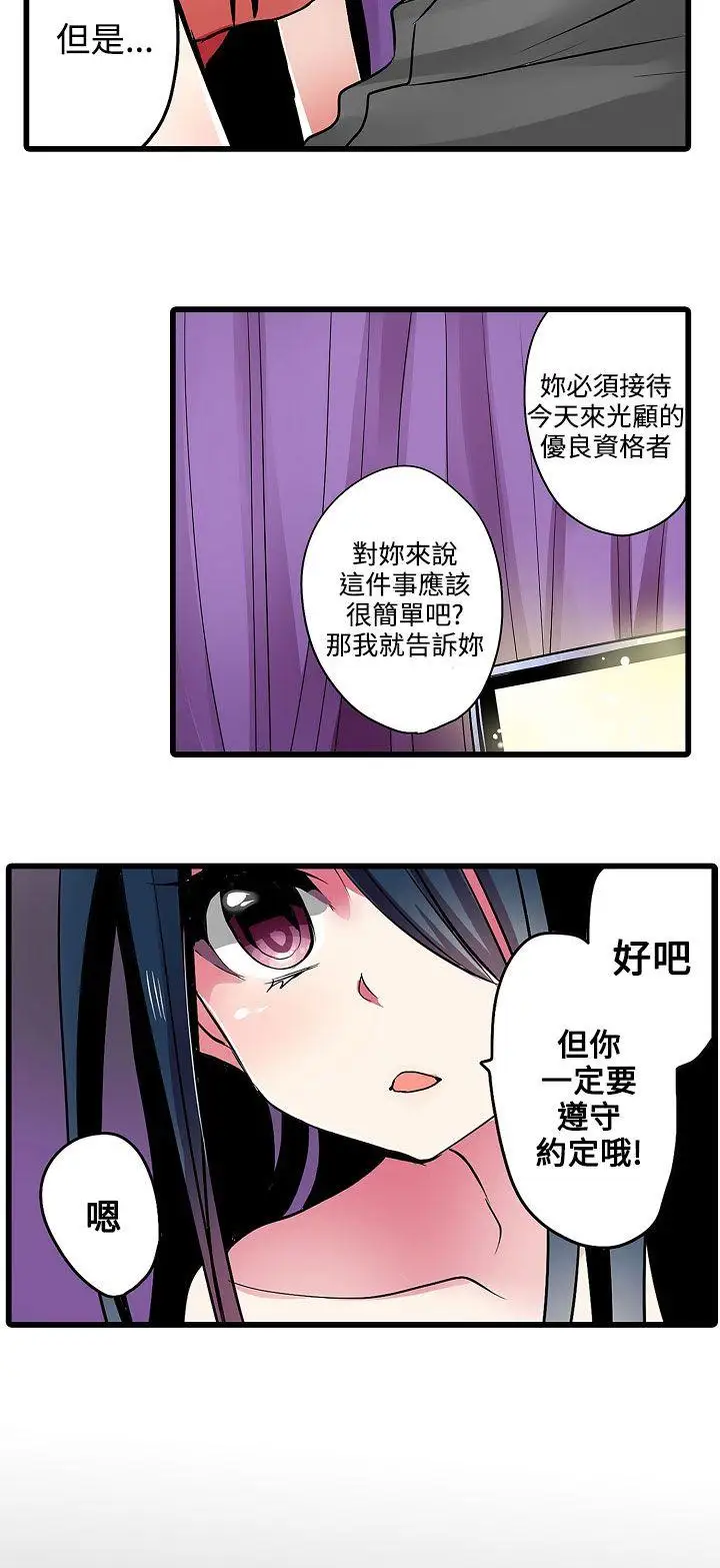 凌辱贩卖机第15话