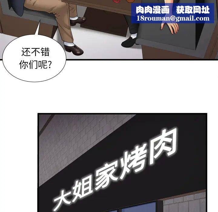 恋上闺蜜的爸爸第32话