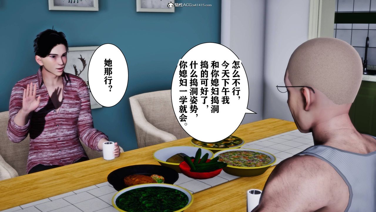 [3D]新年凌辱新妻筱雨第13话