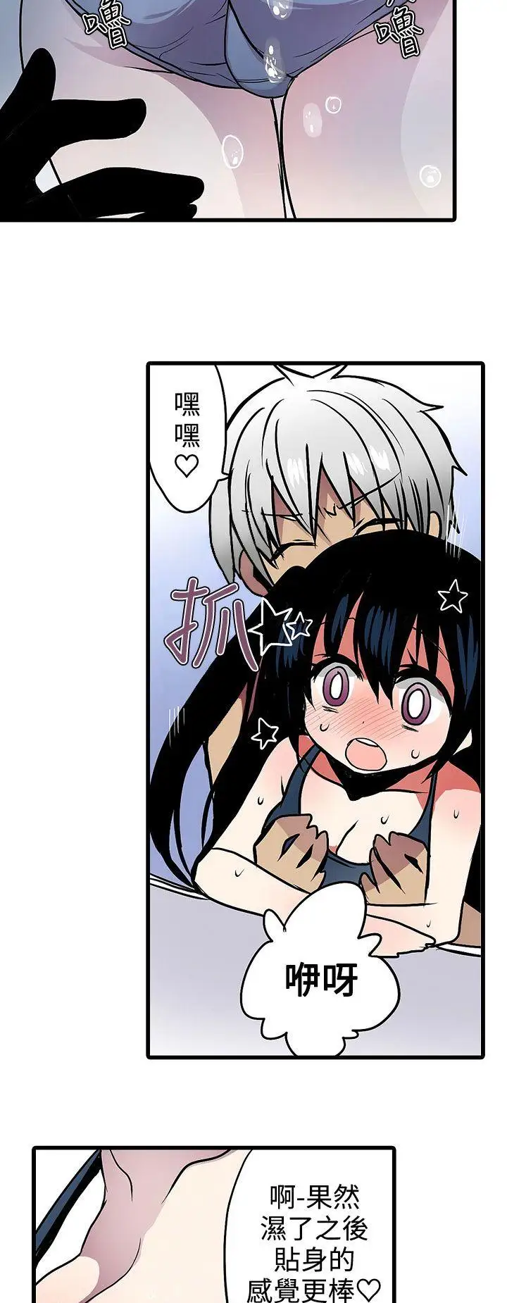 凌辱贩卖机第15话