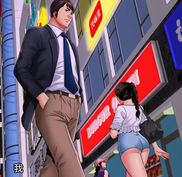 恋上闺蜜的爸爸第32话