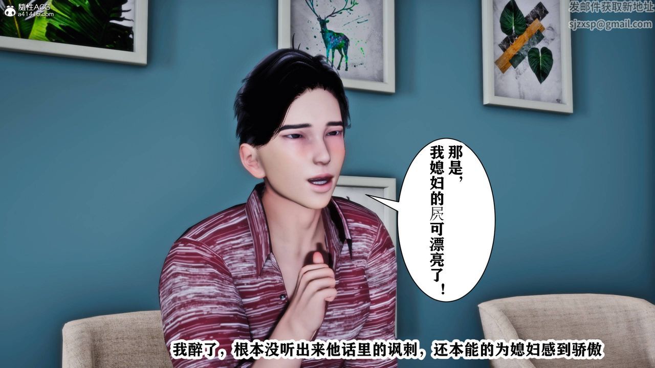 [3D]新年凌辱新妻筱雨最终话