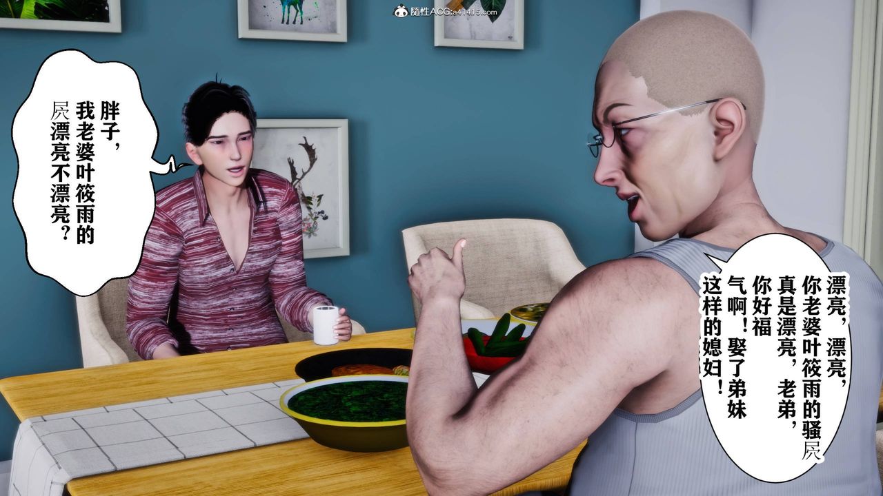 [3D]新年凌辱新妻筱雨最终话