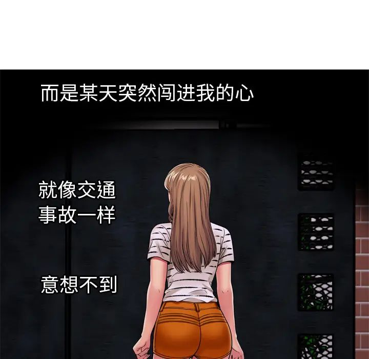 戀上閨蜜的爸爸第32话