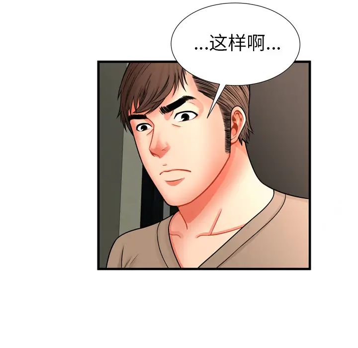 恋上闺蜜的爸爸第33话