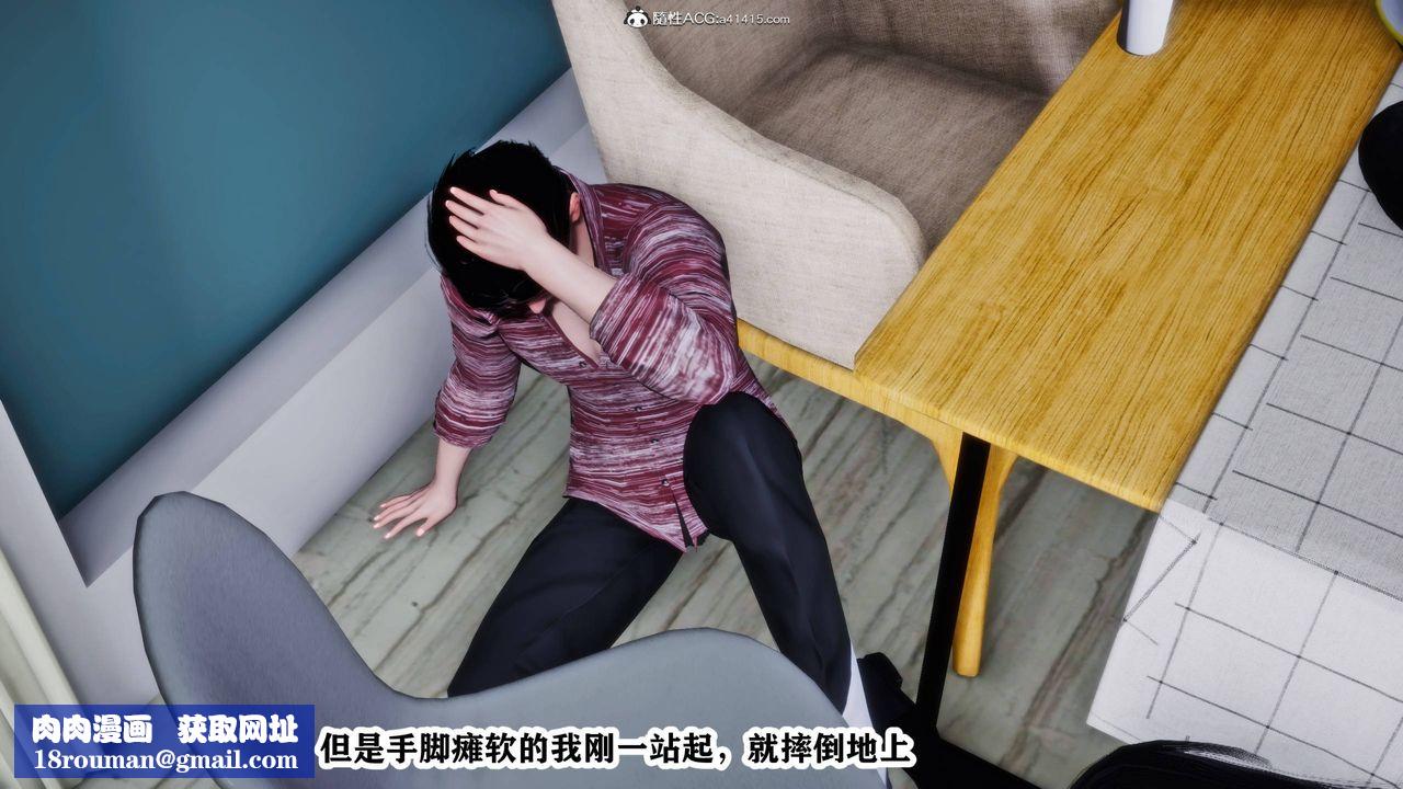 [3D]新年凌辱新妻筱雨最终话