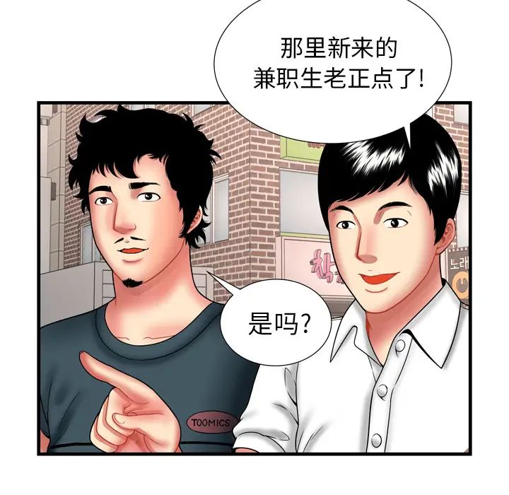 恋上闺蜜的爸爸第33话