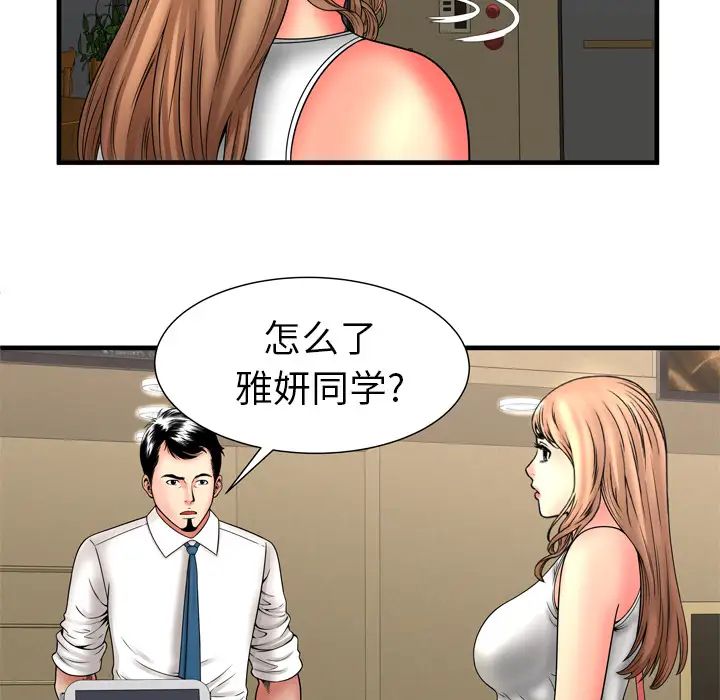 恋上闺蜜的爸爸第33话