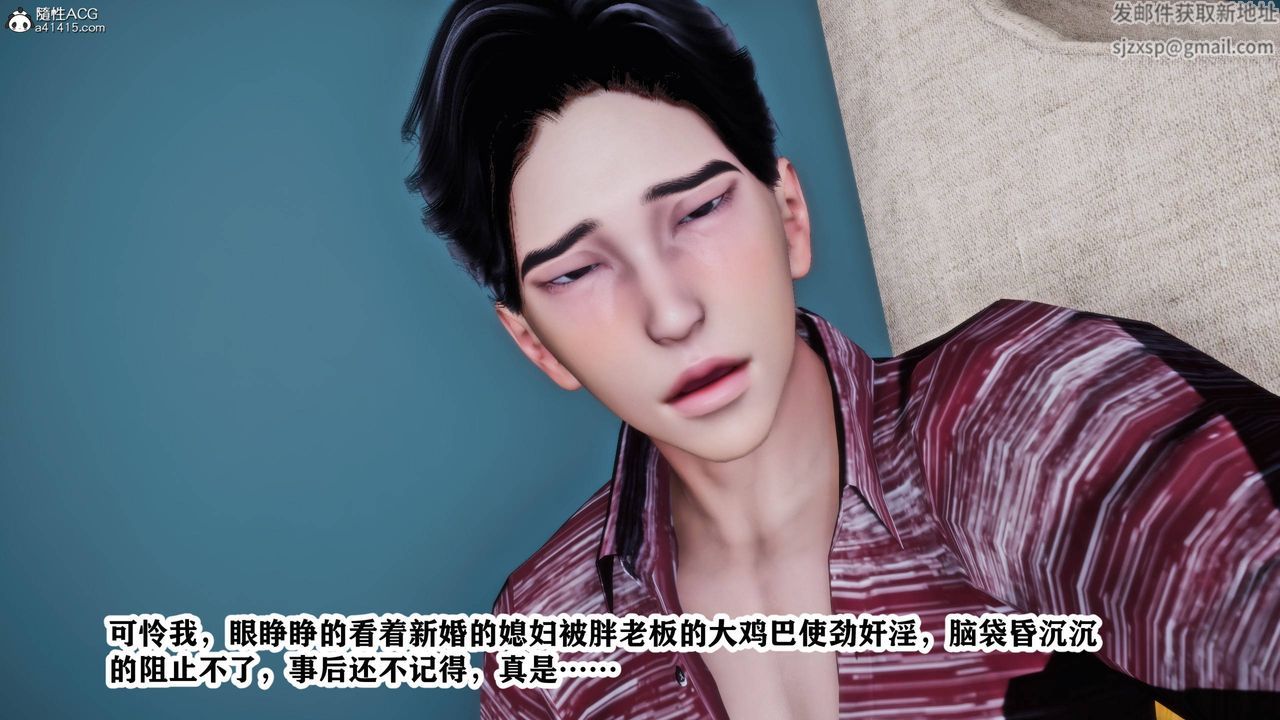 [3D]新年凌辱新妻筱雨最终话