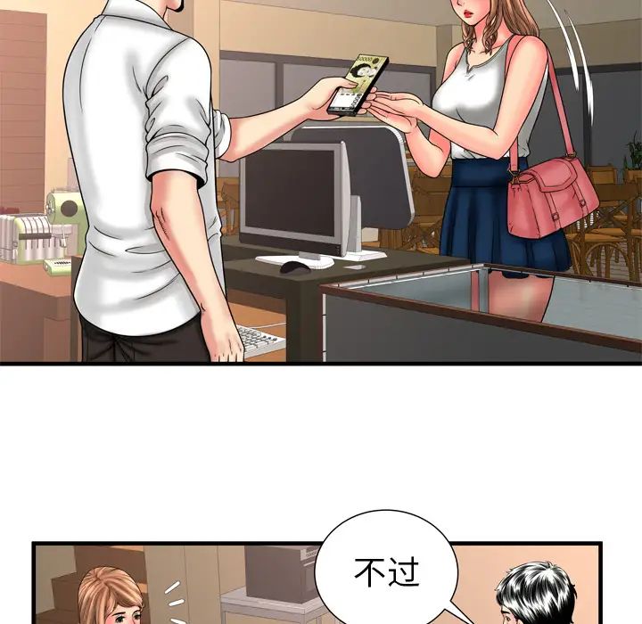 恋上闺蜜的爸爸第33话