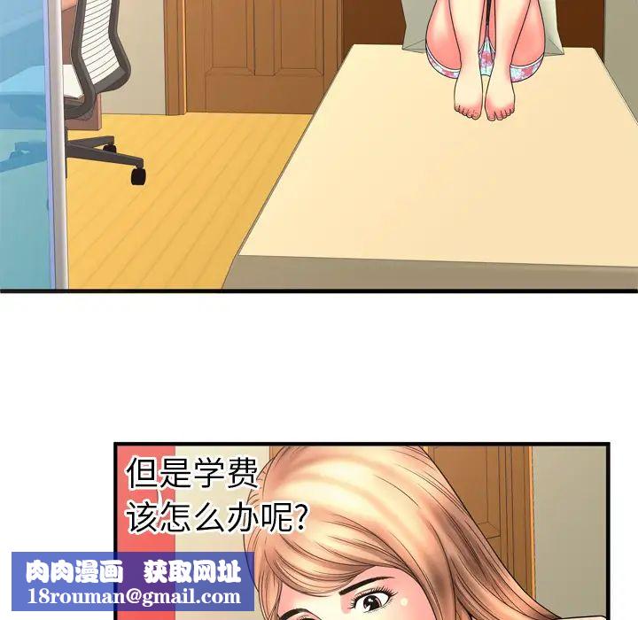 恋上闺蜜的爸爸第33话