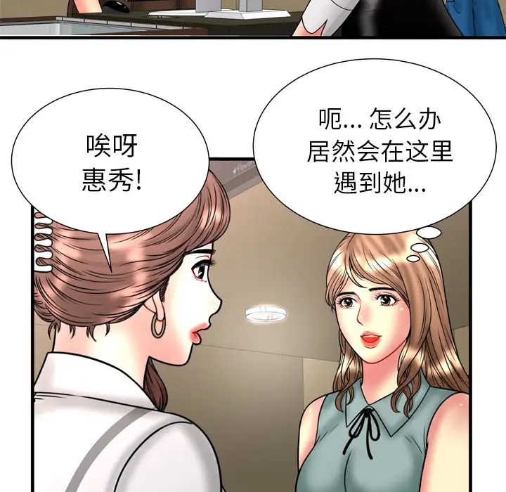 戀上閨蜜的爸爸第33话