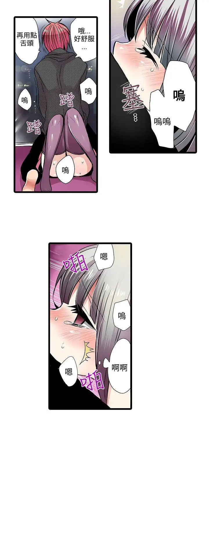 凌辱販賣機第9話