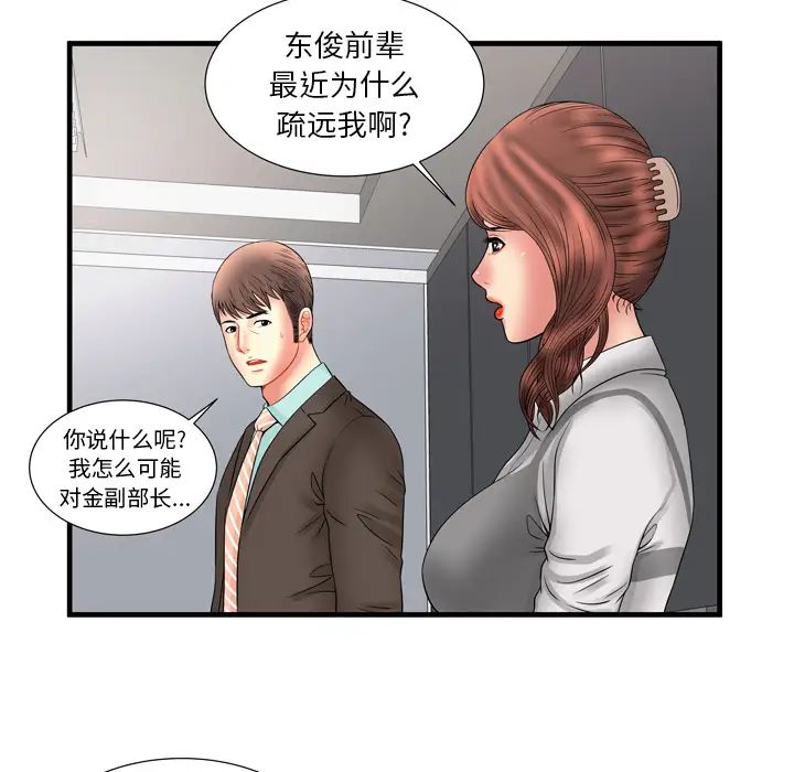 恋上闺蜜的爸爸第33话