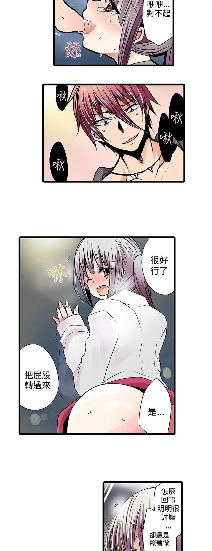 凌辱販賣機第10話