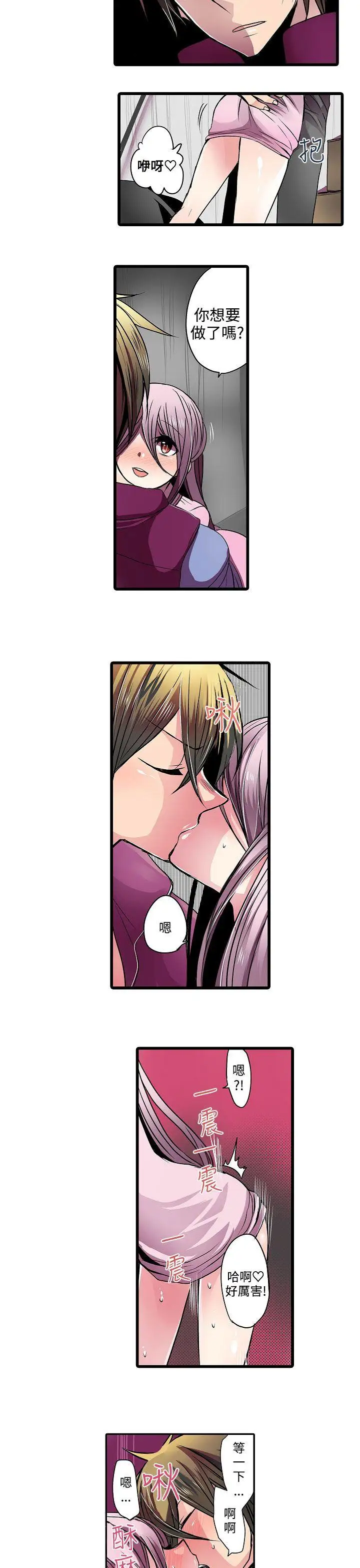 凌辱贩卖机第11话