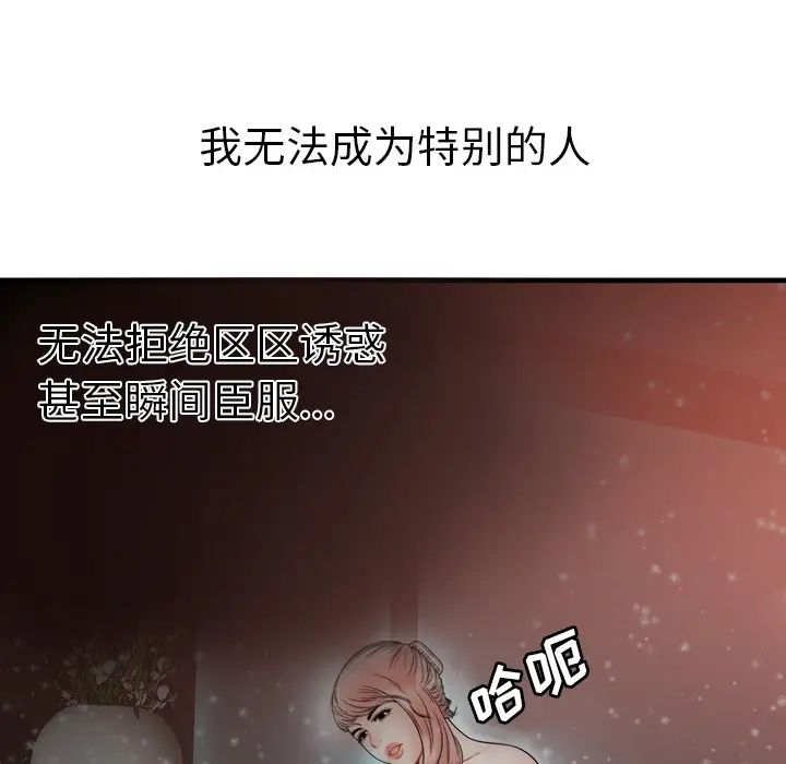 恋上闺蜜的爸爸第34话