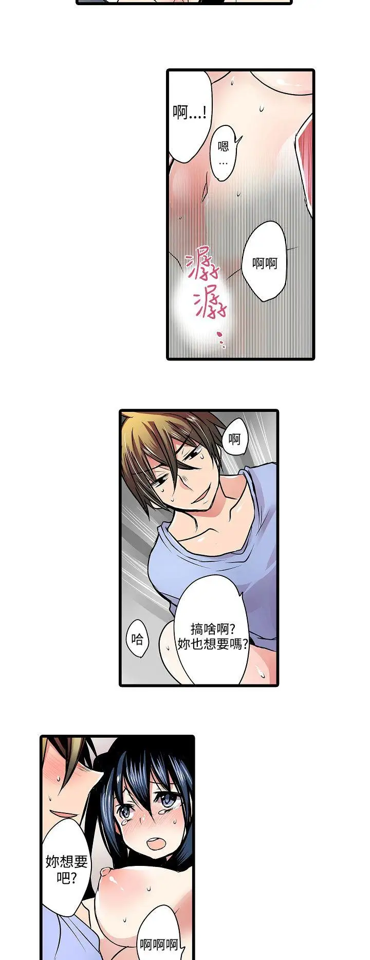 凌辱贩卖机第12话