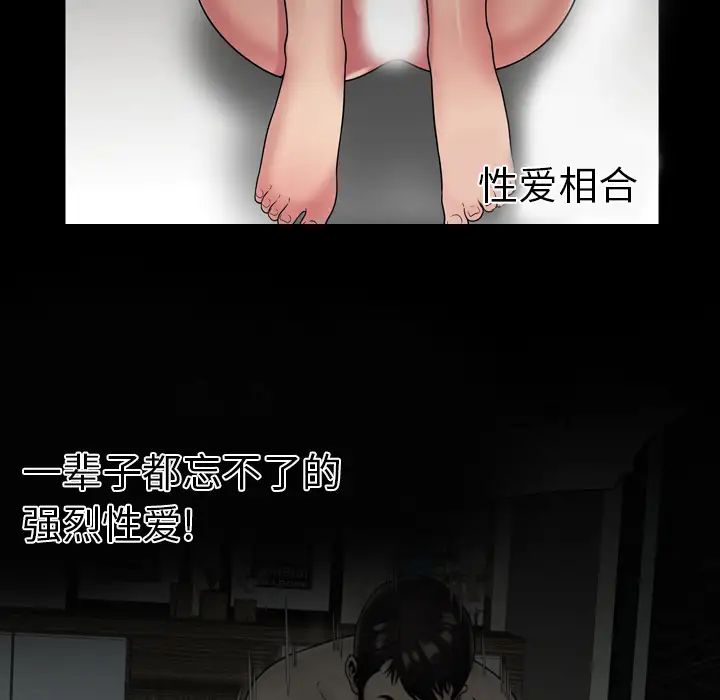 戀上閨蜜的爸爸第34话