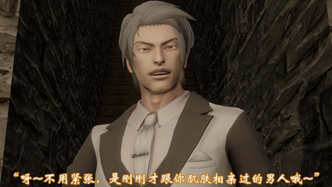 [3D]情欲魔女-洛芊篇第03话