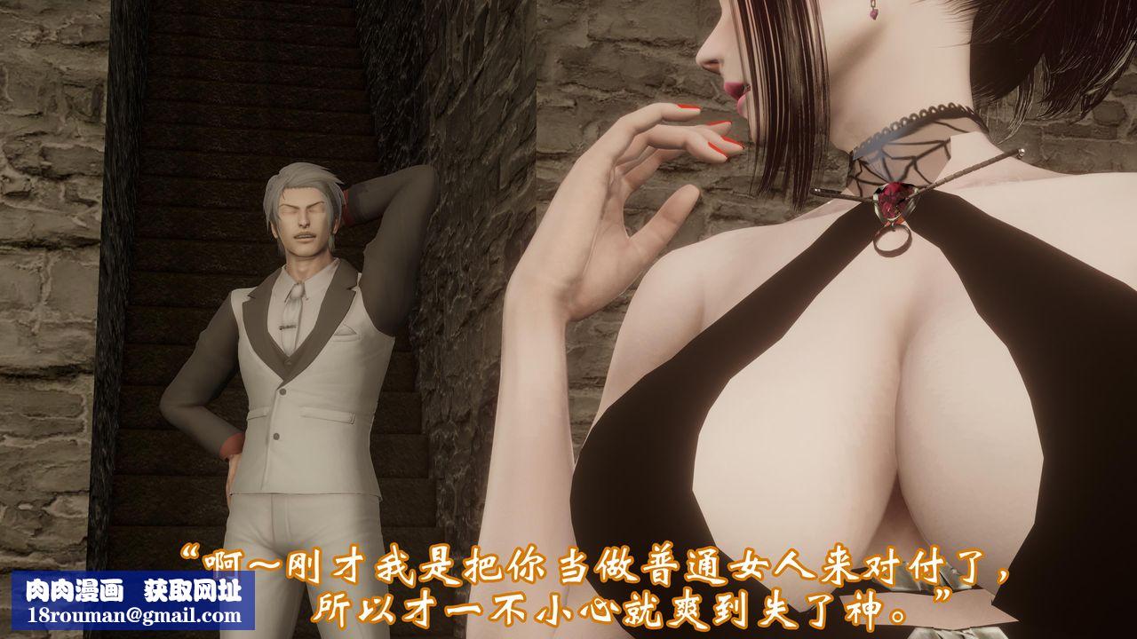 [3D]情欲魔女-洛芊篇第03话