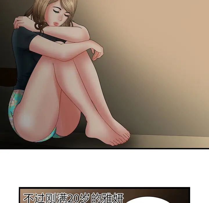 恋上闺蜜的爸爸第34话