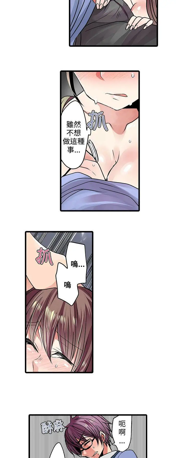 凌辱贩卖机第13话