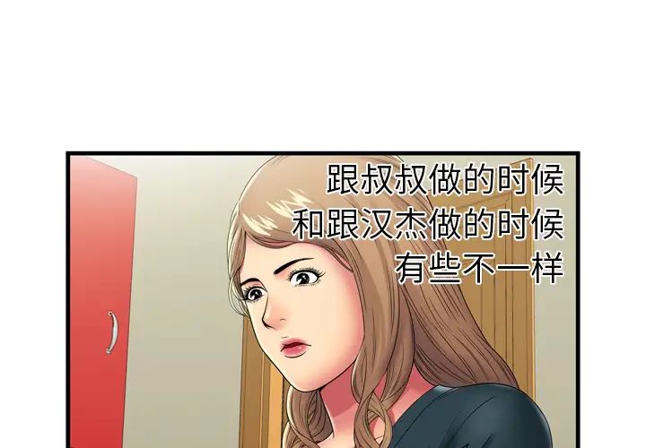 恋上闺蜜的爸爸第35话