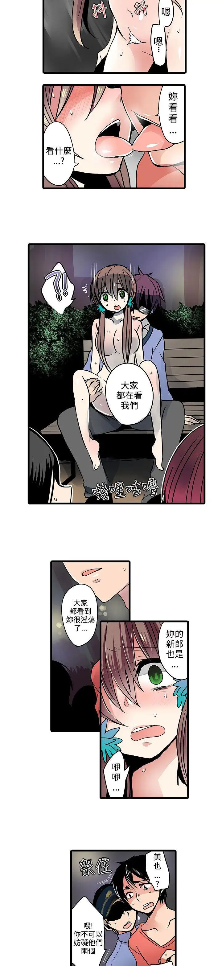 凌辱贩卖机第14话