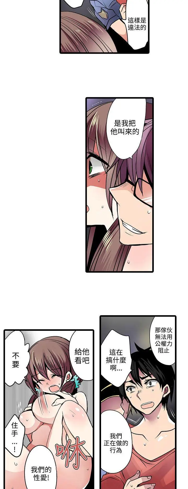 凌辱販賣機第14話